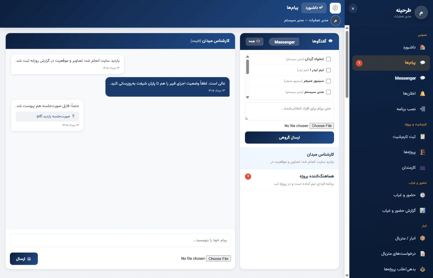 گفتوگوی متصل به پرتال